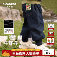 齊齊熊 男童牛仔褲加絨冬季加厚褲子中小童寶寶長(cháng)褲子男寶