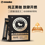暴肌獨角獸黑咖啡 0蔗糖0脂肪低卡速溶美式純黑咖啡豆粉運動(dòng)健身燃減2g*10條