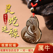添祥 2026馬年本命黑曜石吉祥物十二生肖吉祥物吊墜  男女款保平安 生肖屬牛-靈蛇進(jìn)祿 高檔金屬鑰匙扣款