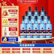 紅星二鍋頭北京 藍瓶綿柔8陳釀 清香型白酒 純糧釀造酒 口糧酒 43%vol 500mL 12瓶 藍八箱裝