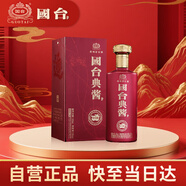 國臺 典醬酒 醬香型白酒 53度 500ml 單瓶裝 大曲坤沙