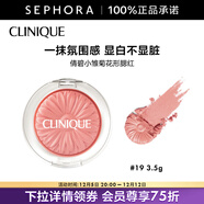 倩碧 （CLINIQUE）小雛菊花形腮紅 3.5g，19