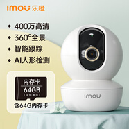 樂(lè )橙監控攝像頭家用無(wú)線(xiàn)室內TA3 400萬(wàn)像素2.5K高清 wifi監控360無(wú)死角 家庭嬰兒寵物監護看護 含64G卡
