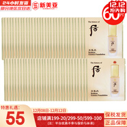 后（The history of Whoo）后天氣丹套裝花獻華泫水乳霜精華眼霜套盒皇后套裝女禮盒護膚品 后天氣丹粉底液小樣60片遮瑕