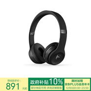 beats Solo3 Wireless 頭戴式 藍牙無(wú)線(xiàn)耳機 手機耳機 游戲耳機 黑色