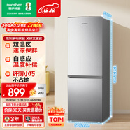 容聲171L兩門(mén)小冰箱小戶(hù)型節能超薄冷藏冷凍兩用保鮮出租屋宿舍迷你以舊換新銀色BCD-171D12D國家補貼