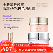 哈恩玻色因咖啡眼霜淡化黑眼圈細紋減輕眼袋緊致提拉德國商標 眼霜25g+面霜