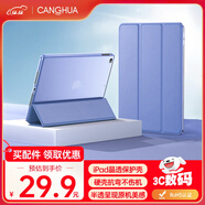 CangHua iPad mini5/4保護套 2019款7.9英寸保護殼蘋(píng)果平板電腦三折支架超薄全包防摔皮套 CK22-薰衣草