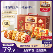 三只松鼠量販箱裝每日堅果1050g/35包 堅果禮盒零食禮包腰果 團購送禮