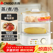 志高（CHIGO）煮蛋器 單雙層蒸蛋器小蒸鍋 智能定時(shí)自動(dòng)斷電 蒸雞蛋羹神器早餐煮雞蛋神器一體機2-3人 JPZDQ859