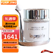 萊珀妮（La Prairie）萊伯妮白魚(yú)子純皙緊致精華液提亮膚色 改善暗沉護膚品 生日禮物女 白魚(yú)子奢潤眼霜20ml