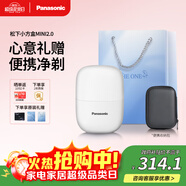 松下（Panasonic）剃須刀電動(dòng)刮胡刀小方盒mini2.0便攜款往復式男生禮物男士送朋友父親cm21