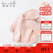 戴維貝拉（DAVE＆BELLA）童裝洋氣冬季加絨女童針織衫開(kāi)衫兒童毛衣外套女寶寶線(xiàn)衣外衣 淺粉色-N 80 cm（建議身高73-80cm）