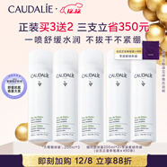 歐緹麗保濕舒緩大葡萄噴霧200ML*3 爽膚水溫和敏感肌 生日禮物