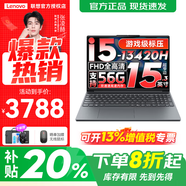聯(lián)想小新15 2025補貼20% 高性能超輕薄筆記本電腦學(xué)生設計辦公本 Pro16/14同性能 13代i5 16G 512G 定制｜小新15C 國補 高色域