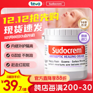 Sudocrem新生嬰幼兒護臀膏含氧化鋅英國屁屁樂(lè )寶寶紅屁股護理修復專(zhuān)用霜 英版60g【外出便攜裝】護臀膏