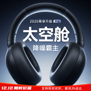 Linklike【百萬(wàn)銷(xiāo)量爆款升級】深度主動(dòng)降噪耳機頭戴式藍牙耳機睡覺(jué)專(zhuān)用隔音神器睡眠靜音防噪耳麥適配華為