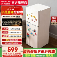 康佳（KONKA）112升冰箱小型家用雙開(kāi)門(mén)兩門(mén)二門(mén)二級能效節能低音養鮮上冷凍下冷藏出租房電冰箱小戶(hù)型 112升白色【小戶(hù)型專(zhuān)用】