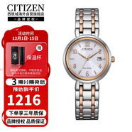 西鐵城（CITIZEN）光動(dòng)能機芯間金色鋼帶時(shí)尚日歷防水女表EW2696-84A