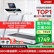 佑美U4跑步機家庭用智能電動(dòng)爬坡機全折疊安靜低音走步機健身2025新款