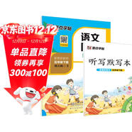 墨點(diǎn)字帖 2025年春 語(yǔ)文同步五年級下冊 筆順筆畫(huà)同步練字帖視頻版 贈聽(tīng)寫(xiě)默寫(xiě)本 人教版五年級課外閱讀鉛筆字帖楷書(shū)描紅本生字偏旁部首拼音控筆訓練字帖 （共2冊)
