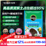 美樂(lè )棵通用泥炭土養花園藝種植土花土肥料花肥綠植專(zhuān)用土壤40L