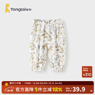 童泰（TONGTAI）嬰兒褲子夏季薄款男女寶寶長(cháng)褲休閑外出燈籠束口褲兒童防蚊褲 飛鳥(niǎo)綠（竹棉小暗格紗布） 110 cm