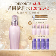 黛珂牛油果植萃乳液300ml水油平衡保濕護膚品 生日禮物送女友