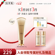 佰草集御齡洗面奶氨基酸洗面奶女深層清潔毛孔控油祛痘溫和潔面乳男女 洗面奶120g