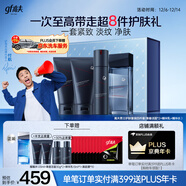 高夫【付航變帥同款】男士護膚套裝禮盒緊致淡紋四件套(潔面*2+乳+水)