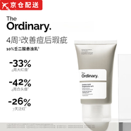 THE ORDINARYOrdinary正品10%壬二酸懸濁乳祛閉口改善痘印杜鵑花酸精華面霜 50ml防曬霜