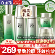 百雀羚（PECHOIN）套裝 肌初賦活禮盒 抗皺提拉緊致淡化細紋保濕護膚化妝品女官方 [精選禮盒]乳液+精華水2瓶+面霜+眼霜