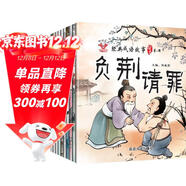 經(jīng)典成語(yǔ)故事繪本·第1輯（全10冊）