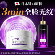 日本抗皺面霜抗皺緊致抗衰老抬頭川字法令紋去除神器女男士護膚品