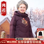 雋狐中老年羽絨服女短款媽媽冬裝加厚大碼60歲70老人奶奶太太冬季外套 葡紫 2XL 【推薦106-120斤】