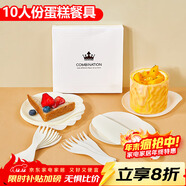 SHUANG YU一次性蛋糕餐具10人份一次性蛋糕盤(pán)叉子生日蛋糕刀叉套裝托盤(pán)碟子