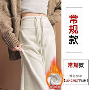 韓潮襲人（HAN CHAO XI REN）米白色加絨面膜褲子女秋冬季2025新款高腰垂感寬松顯瘦加厚闊腿褲 加絨米白 常規款【直筒褲 高品質(zhì)】 S  80-95斤