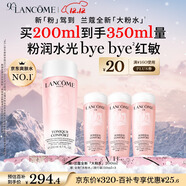 蘭蔻全新粉水200ml 補水保濕爽膚水水潤護膚品套裝禮盒生日圣誕禮物