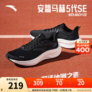 安踏（ANTA）馬赫5代SE丨PG7中底緩震跑步鞋男中考體測競訓跑鞋112525582 【馬赫5SEQ2】基礎黑/城堡灰-4 39