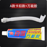 松下（Panasonic）全自動(dòng)洗衣機內排水管XQB60/65/72/75/80/85/90透明內管 原裝內排管【卡扣款】+萬(wàn)能膠