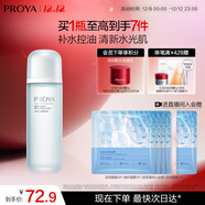 珀萊雅水動(dòng)力爽膚水 補水保濕爽膚水女化妝水135ml（2種包裝隨機發(fā))