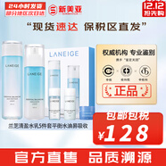 蘭芝（LANEIGE）套盒水乳套裝水衡透潤新水酷小藍盾清潤女護膚品禮盒節日禮物補水 蘭芝清爽水乳5件套平衡水油