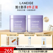 蘭芝夜貓紫膠原多肽緊顏睡眠面膜雙支保濕修護緊致圣誕節禮物送女友