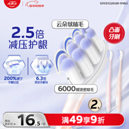 高露潔（Colgate）云感果凍成人軟毛凸面牙刷雙支裝 云朵植毛高密護齦減少牙齦出血