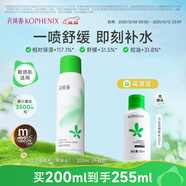 孔鳳春馬齒莧調養水補水噴霧保濕水爽膚水濕敷舒緩屏障化妝水護膚 200ml（調養水升級款贈試用）