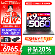 聯(lián)想來(lái)酷斗戰者 戰7000 2025補貼y 電競游戲筆記本電腦 學(xué)生p圖設計 滿(mǎn)血RTX5070可選 聯(lián)想全國聯(lián)保 R9-8940HX 16G 1T 滿(mǎn)血5060標配 16英寸2.5K專(zhuān)業(yè)電競屏