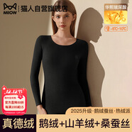 貓人【鵝絨天絲】2025新品保暖內衣女德絨發(fā)熱加厚秋衣秋褲套裝打底衫