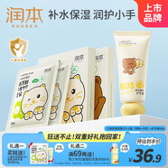 潤本兒童面膜5片*2盒3-6-12歲女童男童寶寶補水保濕+護手霜40g潤膚乳