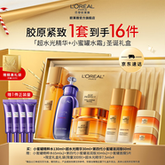 歐萊雅花蜜膠原小蜜罐水乳護膚套裝金致臻顏緊致淡紋抗皺護膚品圣誕禮物 【圣誕禮盒】小蜜罐水霜+超水光精華