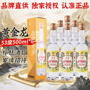 金門(mén)高粱 黃金龍 清香型白酒 53度500ml*6瓶 整箱裝【招待宴請送禮】